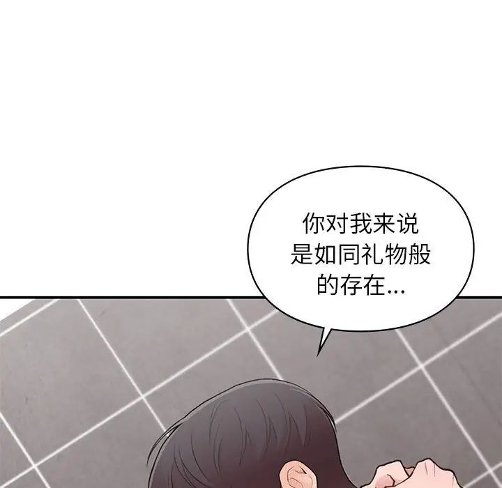 让我一见钟情的他第22话