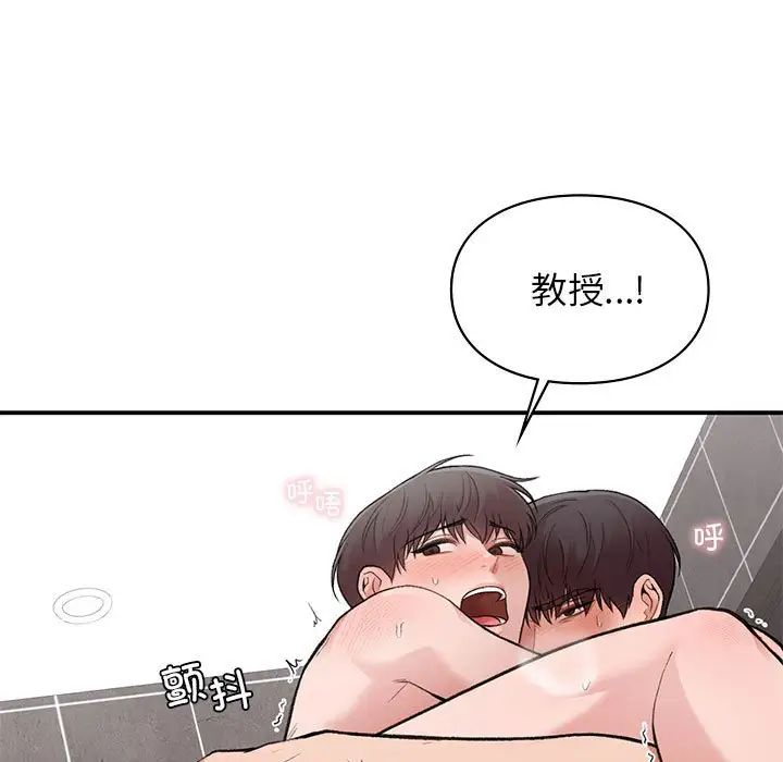 让我一见钟情的他第22話