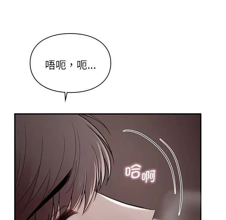 让我一见钟情的他第22話