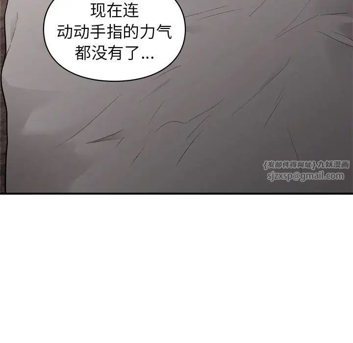 让我一见钟情的他第22話