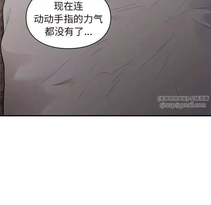 让我一见钟情的他第22話