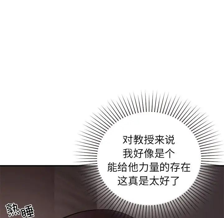让我一见钟情的他第22话