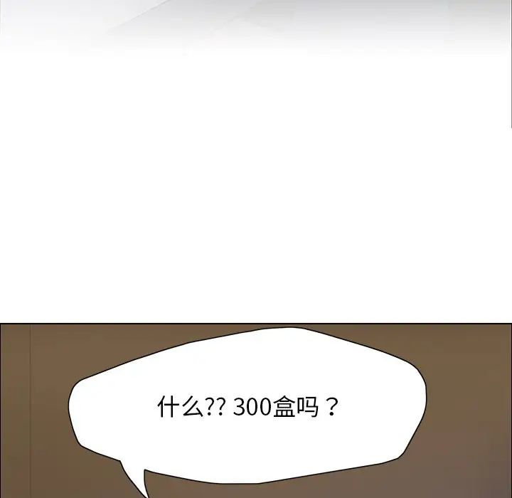 了不起的她第13话
