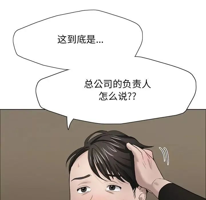 了不起的她第13話