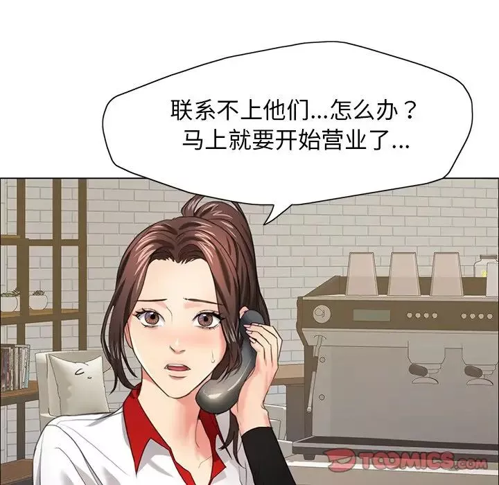 了不起的她第13話
