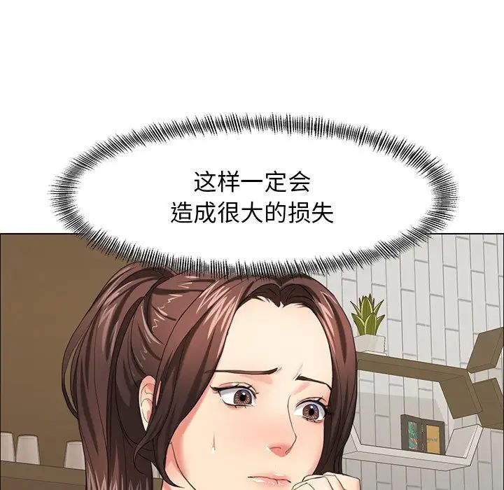 了不起的她第13话