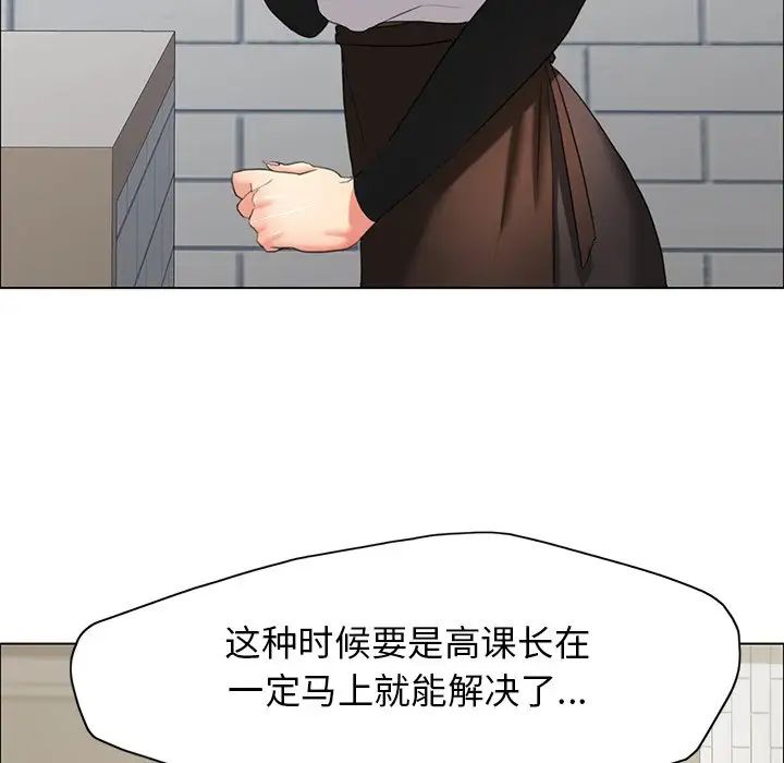 了不起的她第13话