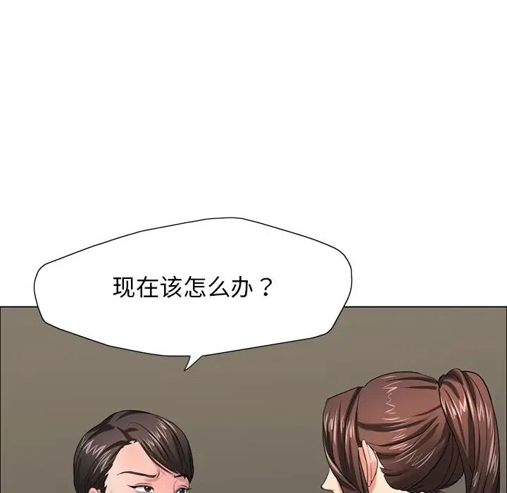 了不起的她第13话