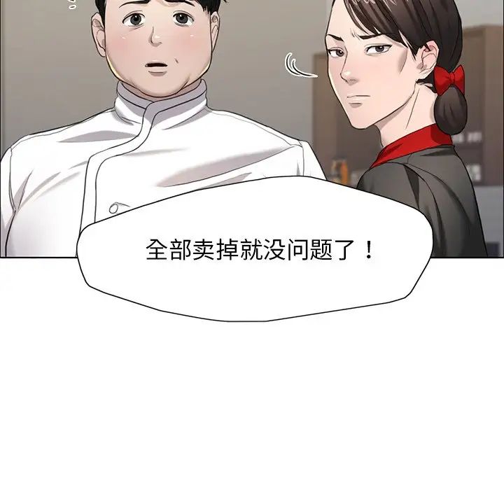 了不起的她第13话