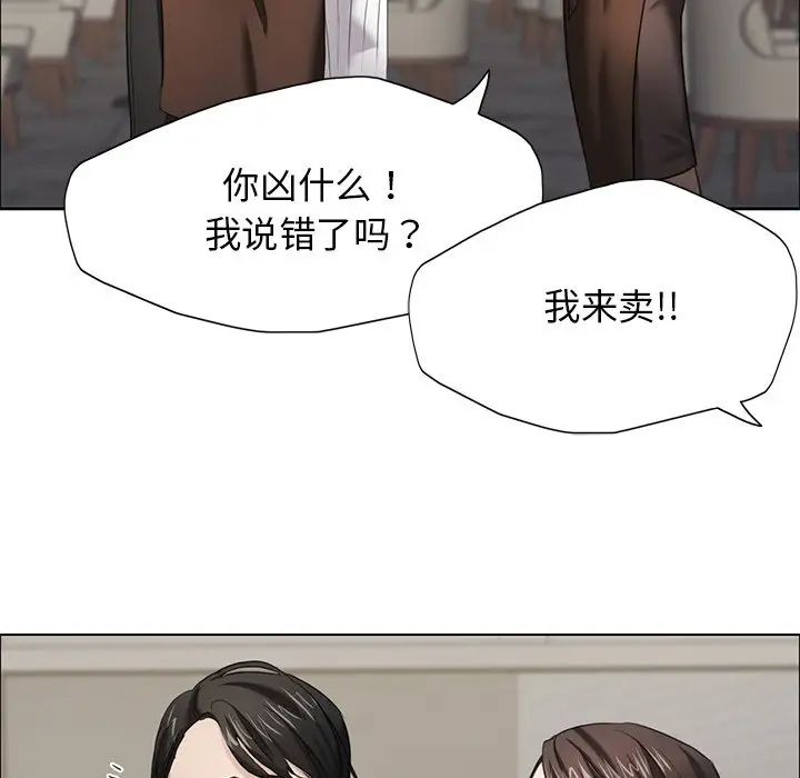 了不起的她第13话