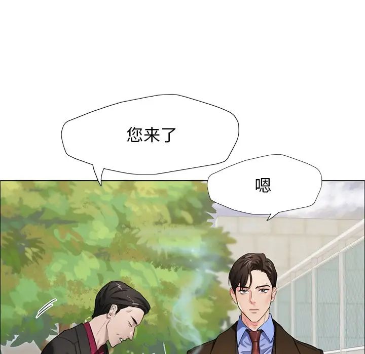 了不起的她第13话
