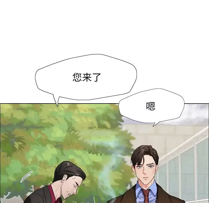 了不起的她第13話