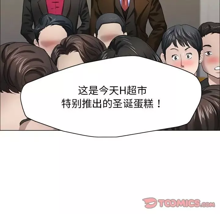 了不起的她第13話
