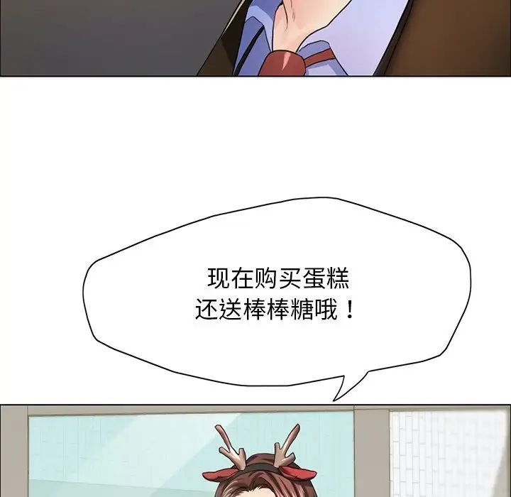 了不起的她第13话
