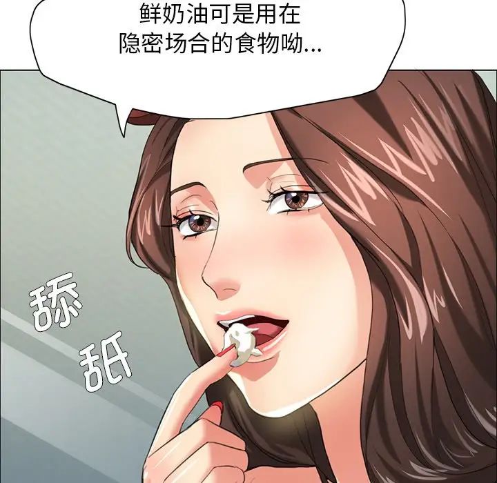 了不起的她第13话