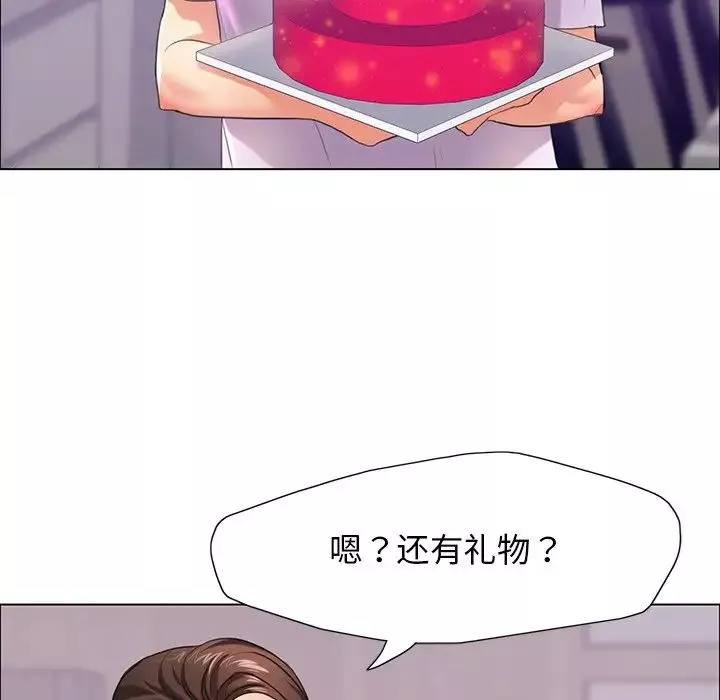 了不起的她第13話