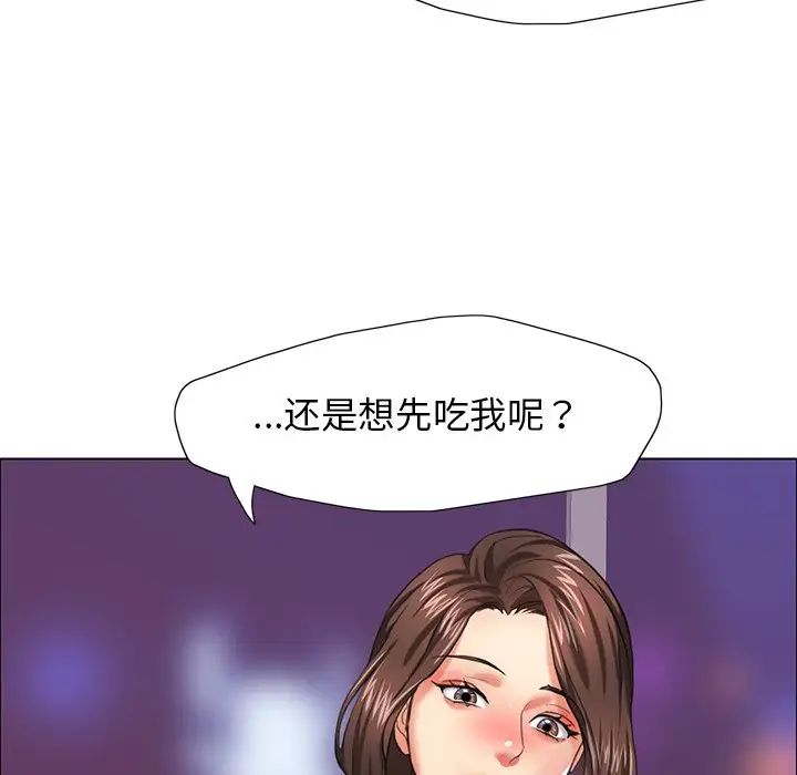 了不起的她第13话