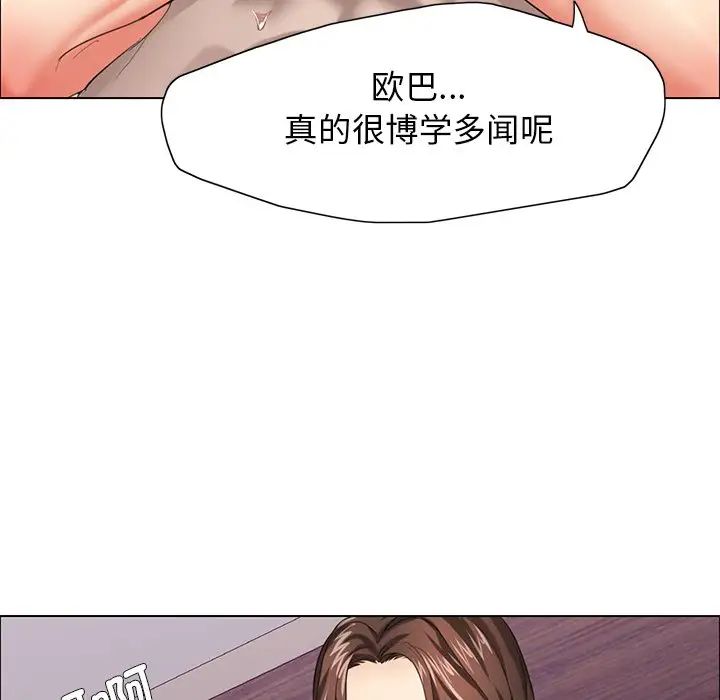了不起的她第13话