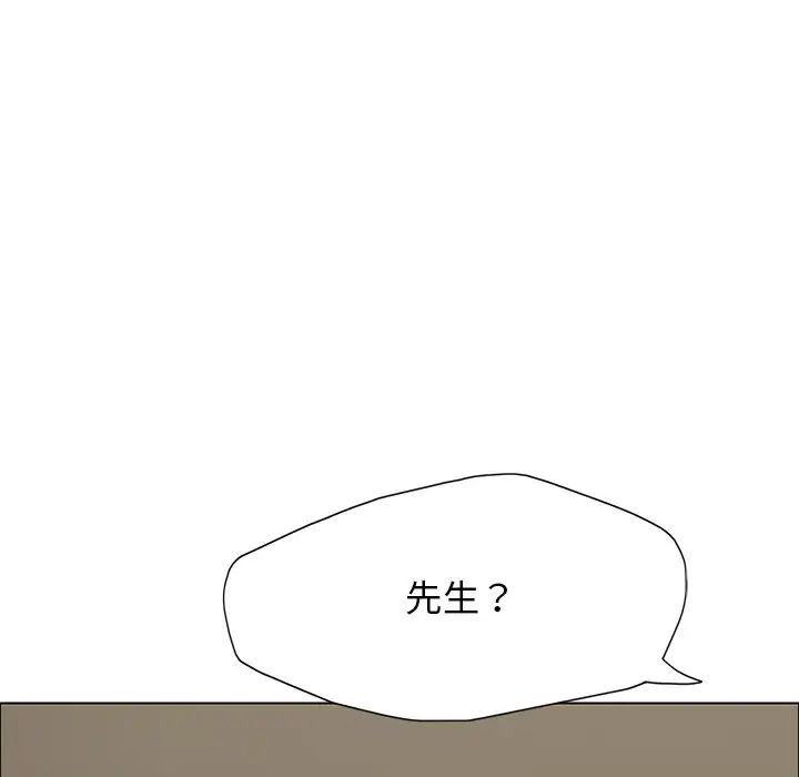 了不起的她第13话