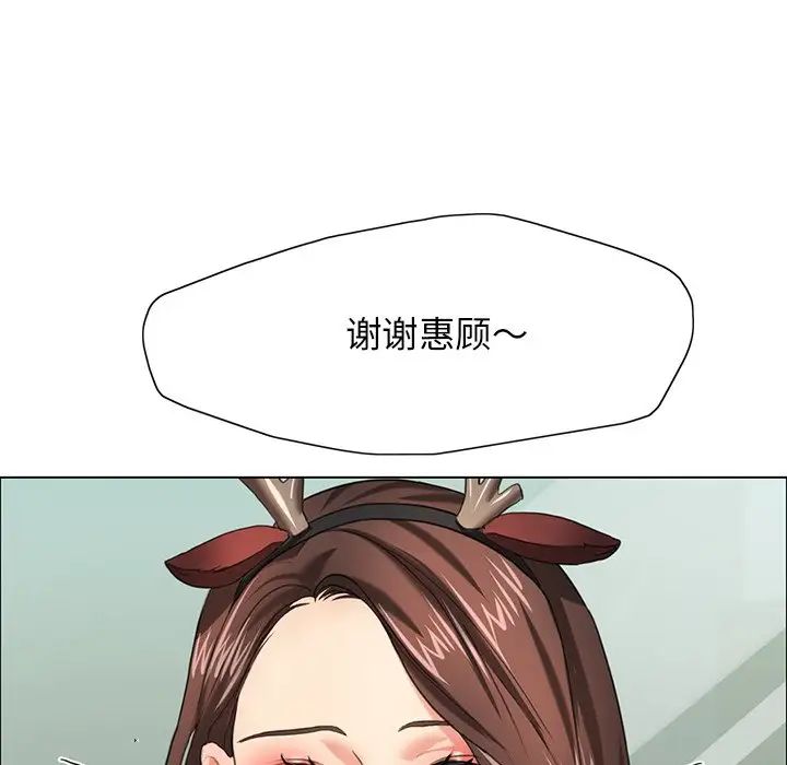 了不起的她第13话