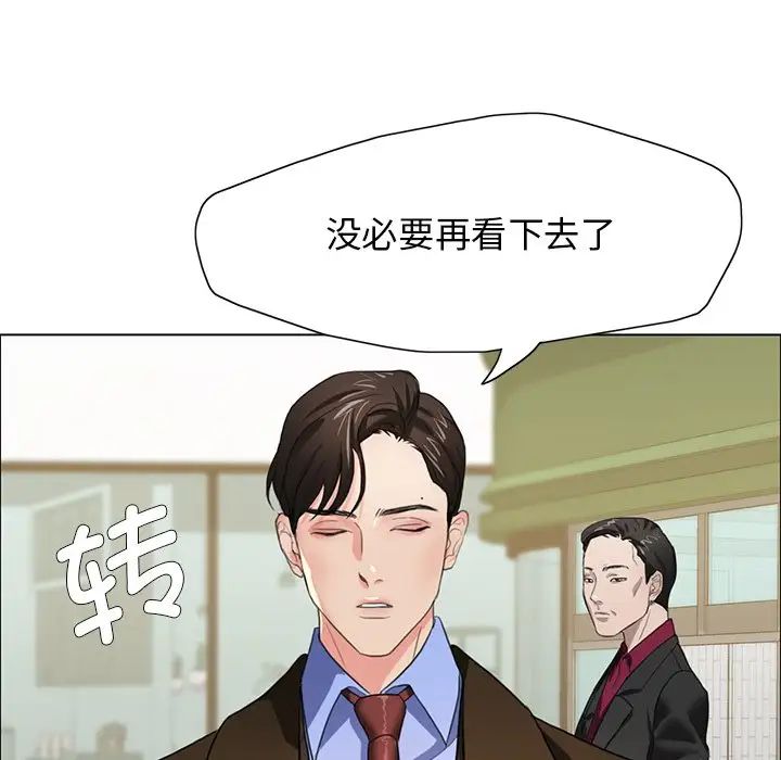 了不起的她第13话