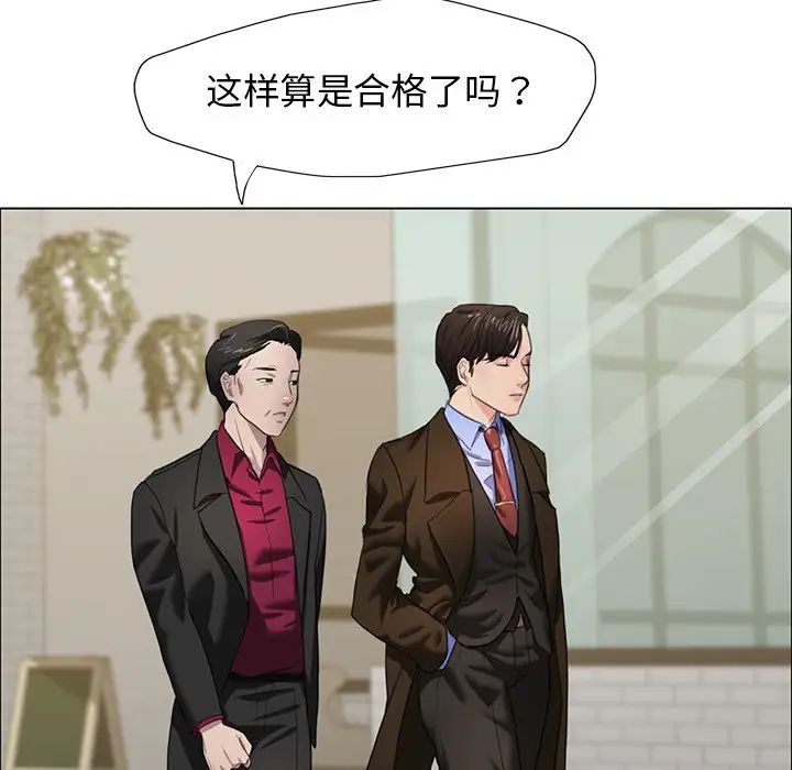 了不起的她第13话
