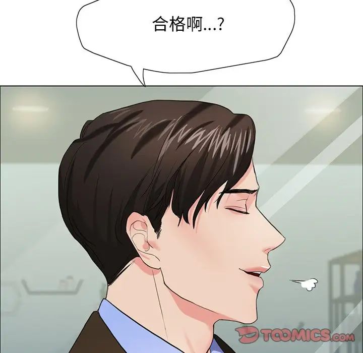 了不起的她第13话