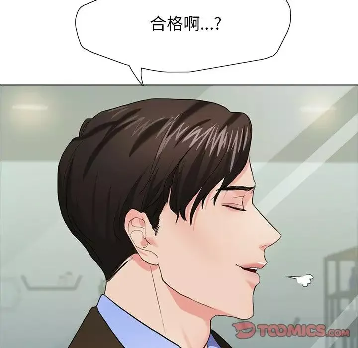 了不起的她第13話