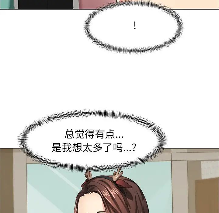 了不起的她第13话