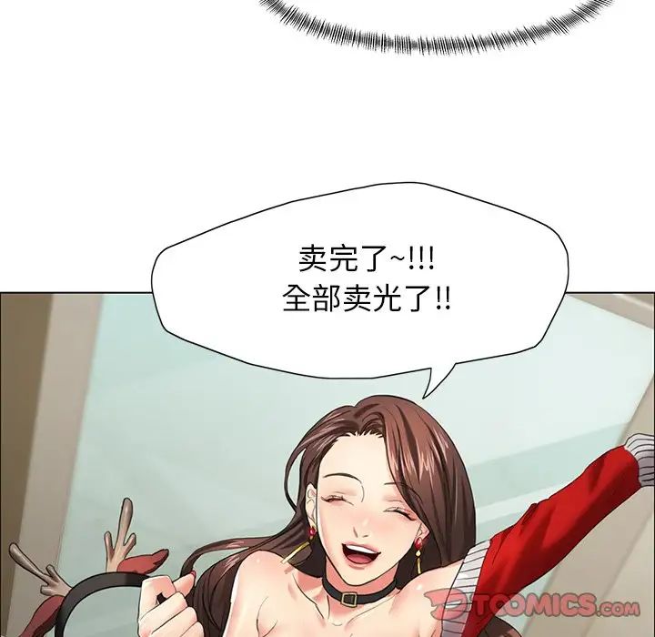 了不起的她第13话