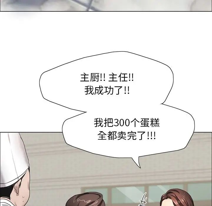 了不起的她第13话