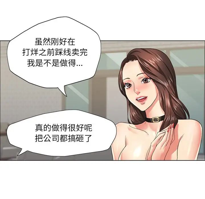 了不起的她第13话