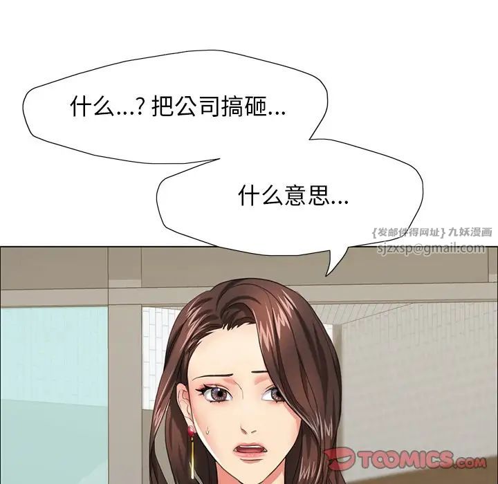 了不起的她第13话