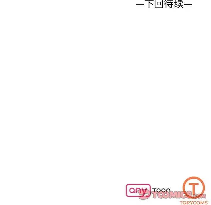 了不起的她第13話