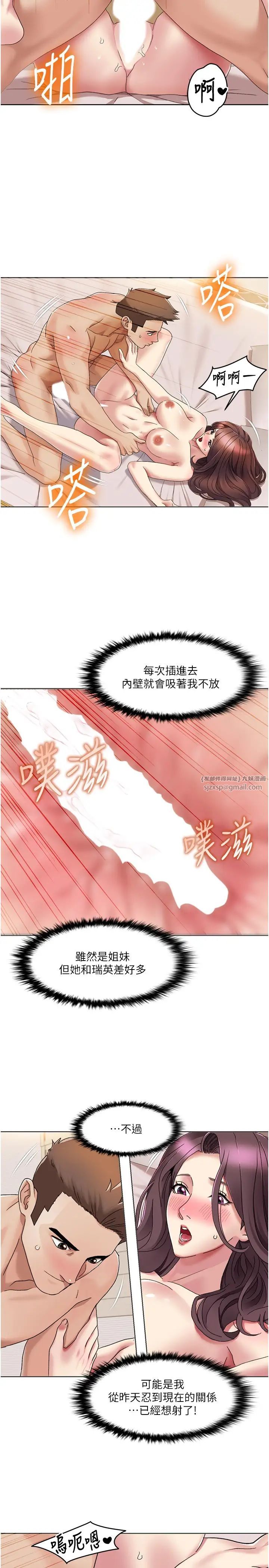 我的性福剧本第20话-毫无保留的姐姐