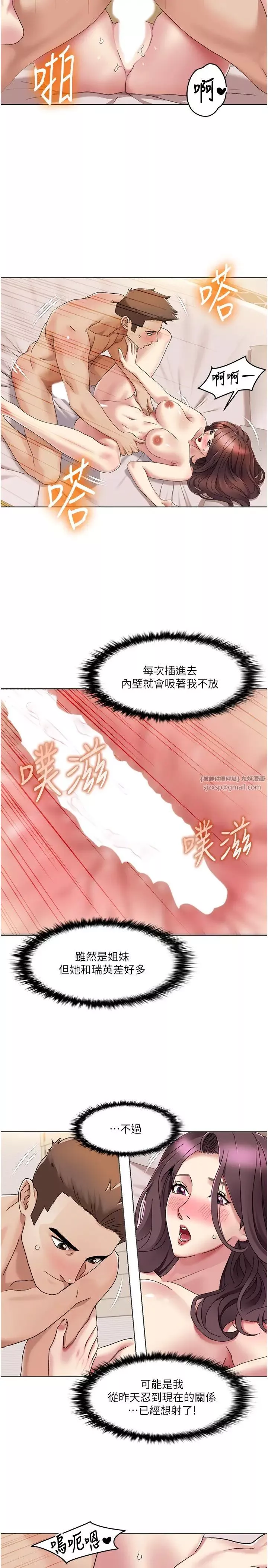 我的性福劇本第20話-毫無保留的姐姐
