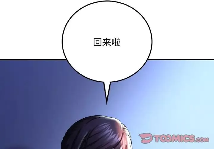 渴望占有她第11話