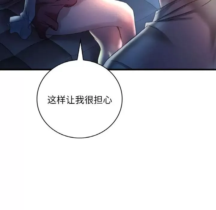 渴望占有她第11話