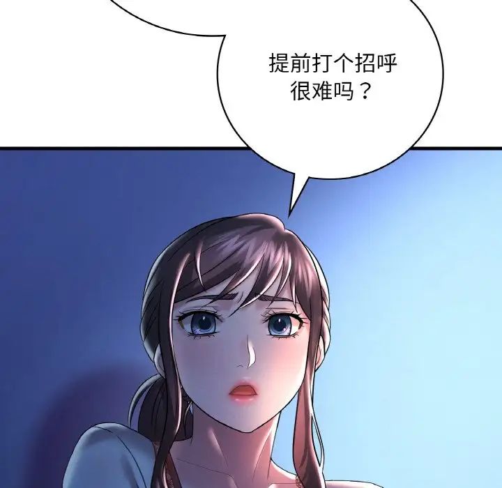 渴望占有她第11话