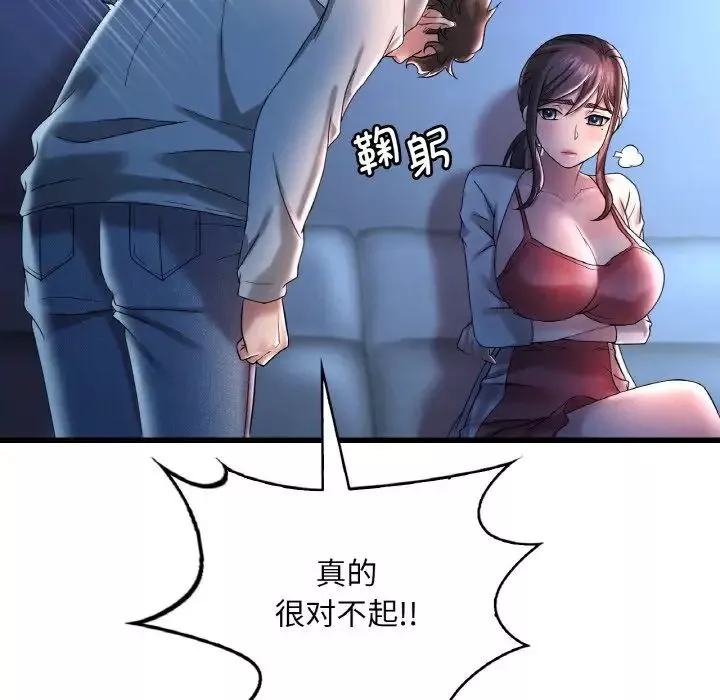 渴望占有她第11話