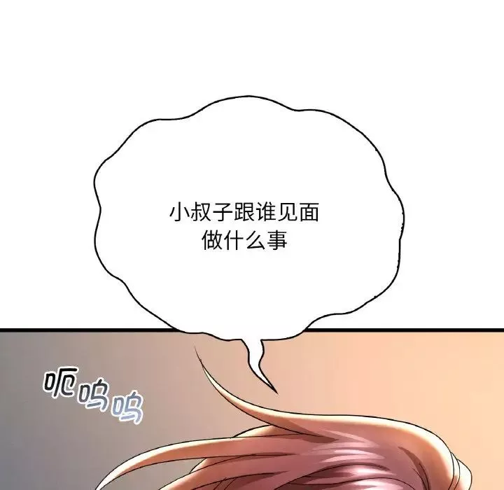 渴望占有她第11話