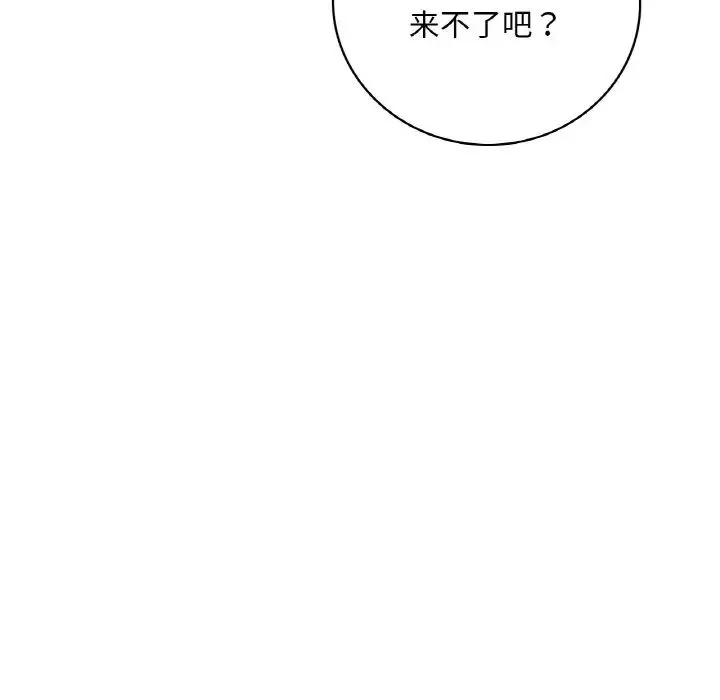 渴望占有她第11話