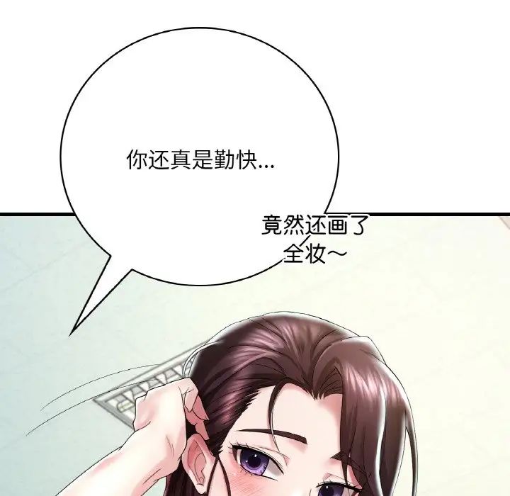 渴望占有她第11话