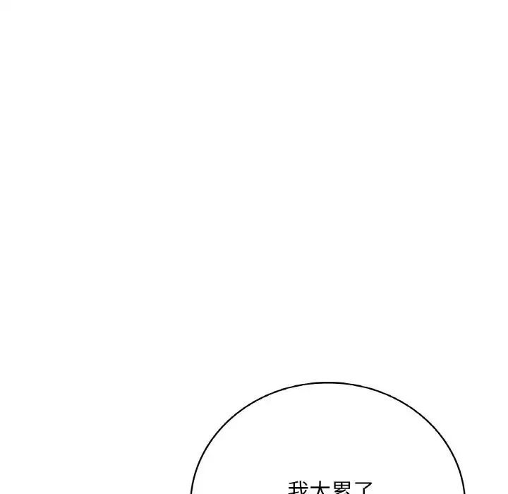 渴望占有她第11話