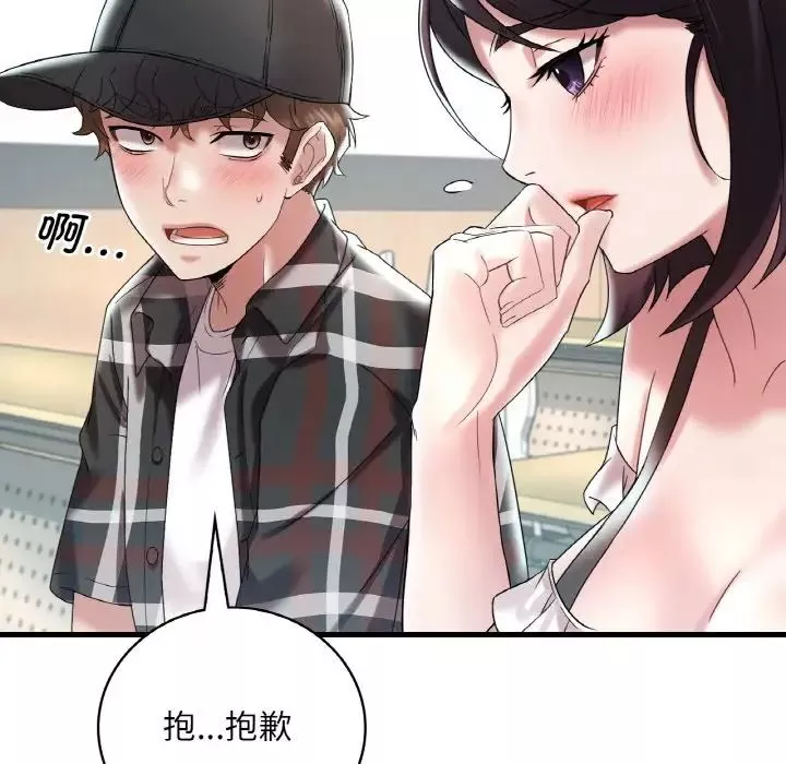 渴望占有她第11話