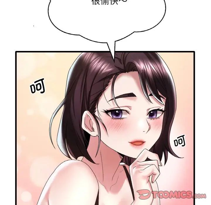 渴望占有她第11话