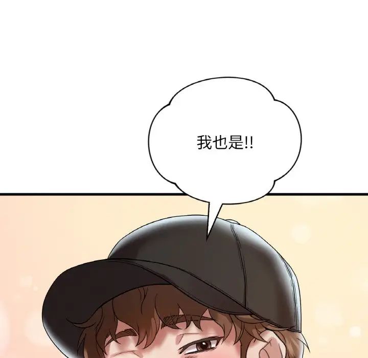 渴望占有她第11话