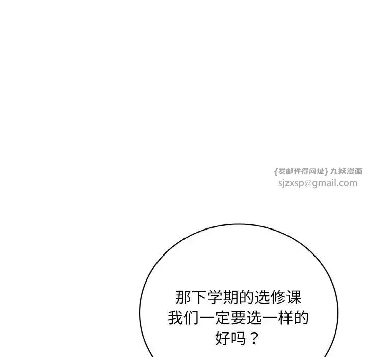 渴望占有她第11話