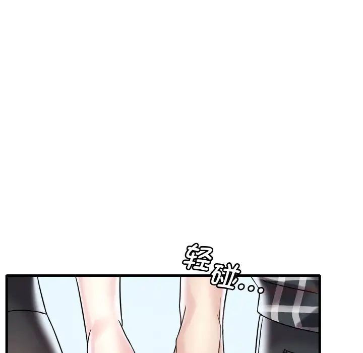 渴望占有她第11話