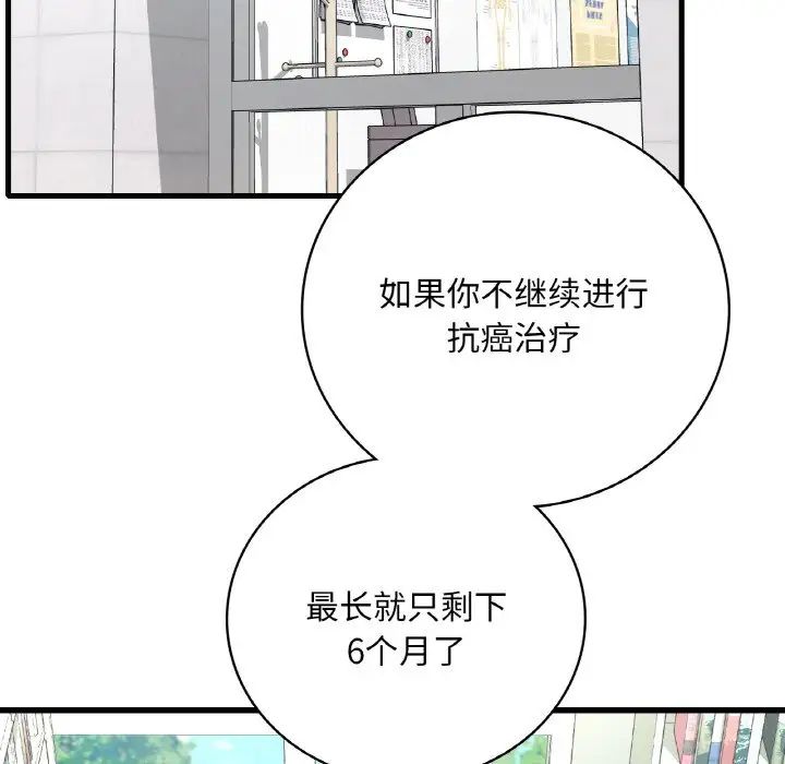 渴望占有她第11话